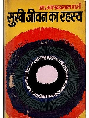सुखी जीवन का रहस्य: The Secret of a Happy Life (An Old and Rare Book)