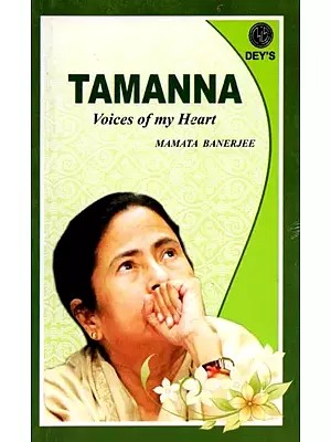 تمنا میرے دل کی آواز: Tamanna (Voice of My Heart)
