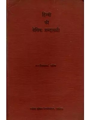 हिन्दी की बेसिक शब्दावली: Basic Vocabulary of Hindi (An Old and Rare Book)