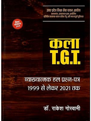 कला T.G.T.:  व्याख्यात्मक हल प्रश्न-पत्र (1999 से लेकर 2021 तक): Arts T.G.T.: Explanatory Solved Question Papers (From 1999 to 2021)