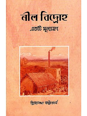 নীল বিদ্রোহ একটি মূল্যায়ন- Nila Bidroh Ekati Mulyankana (Bengali)