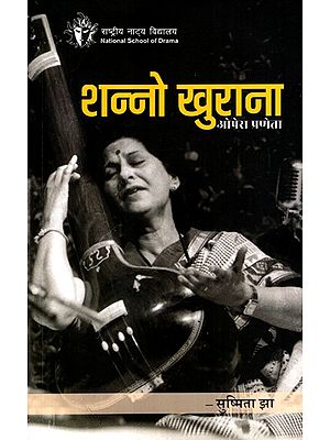 शन्नो खुराना ओपेरा प्रणेता: Shanno Khurana Opera Praneta