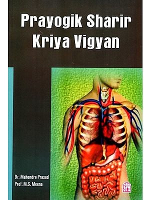 Prayogik Sharir Kriya Vigyan