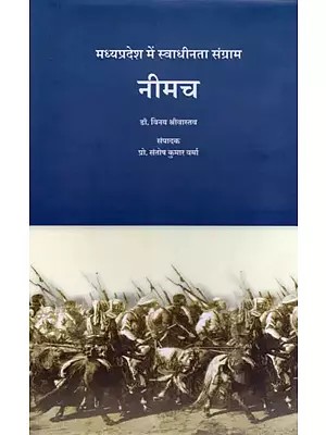 नीमच: मध्यप्रदेश में स्वाधीनता संग्राम- Neemuch: Freedom Struggle in Madhya Pradesh