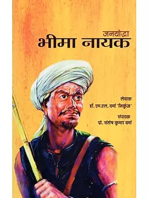 भीमा नायक: जनयोद्धा- Bhima Nayak: People's Warrior