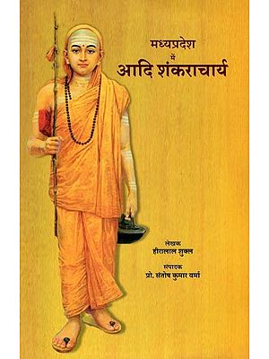 मध्यप्रदेश में आदि शंकराचार्य- Adi Shankaracharya in Madhya Pradesh