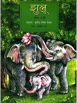 झुलू- Jhulu (Hindi Children Stories)