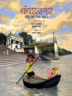 चंदरनगर चाँद का एक शहर- Chandarnagar - A City on the Moon (Hindi Children Stories)