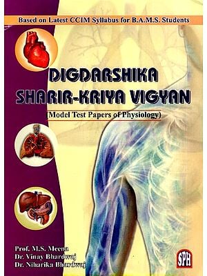 Digdarshika Sharir-Kriya Vigyan- Model Test Papers of Physiology (Based on Latest CCIM Syllabus for B.A.M.S. Students)