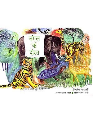 जंगल के दोस्त- Friends of the Green Forest (Hindi Children Stories)