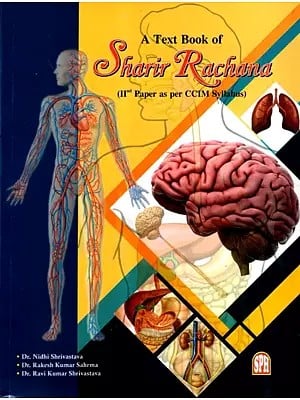 A Text Book of Sharir Rachana (IInd Paper as Per CCIM Syllabus)