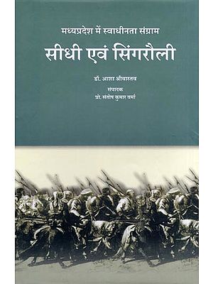 सीधी एवं सिंगरौली: मध्यप्रदेश में स्वाधीनता संग्राम- Sidhi and Singrauli: Freedom Struggle in Madhya Pradesh