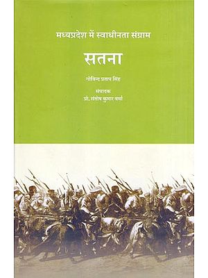 सतना: मध्यप्रदेश में स्वाधीनता संग्राम- Satna: Freedom Struggle in Madhya Pradesh