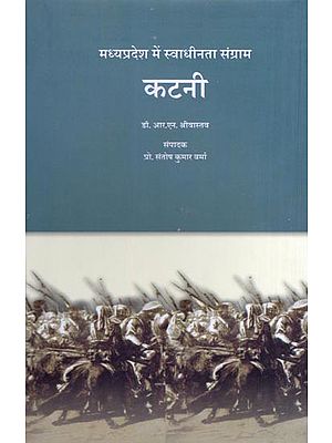 कटनी: मध्यप्रदेश में स्वाधीनता संग्राम- Katni: Freedom Struggle in Madhya Pradesh