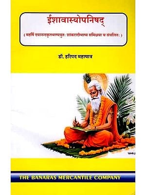 Upanishads Books in Hindi