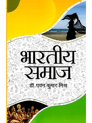 भारतीय समाज: Indian Society