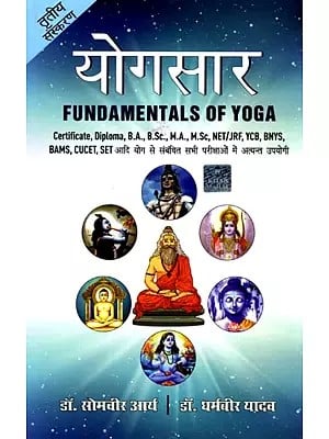 योगसार: Fundamentals of Yoga