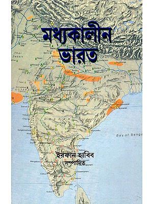 মধ্যকালীন ভারত- Medieval India in Bengali (Part- 2)