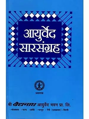 आयुर्वेद सारसंग्रह: Ayurved Saar Sangrah (Detailed Discussion of the Preparation, Use and Properties of Ayurvedic Medicines)