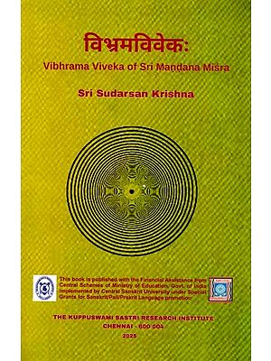 विभ्रमविवेकः Vibhrama Viveka of Sri Mandana Misra