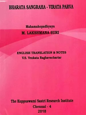 Bharata Sangraha - Virata Parva
