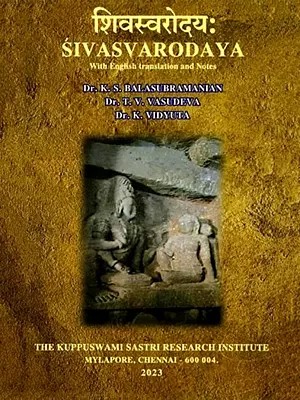 शिवस्वरोदय: Sivasvarodaya: With English Translation and Notes