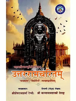 उत्तररामचरितम्- Uttarramcharitam of Mahakavi Bhavabhuti Edited with the 'Chandrakala' and 'Vidyotini'  Sanskrit and Hindi Commentaries