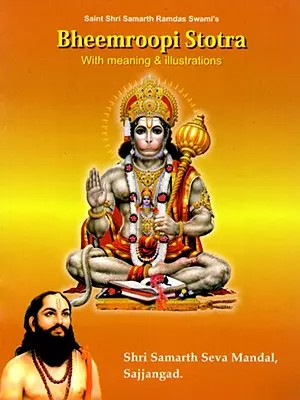 Bheemroopi Stotra with Meaning & Illustrations