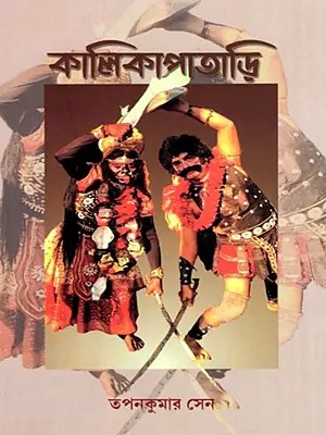 কালিকাপাতাড়ি- Kalikapatari (Bengali)