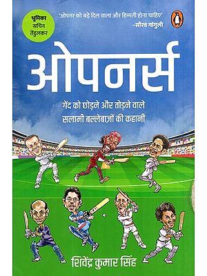 ओपनर्स: Openers- The Story of Openers Who Left the Ball and Broke It