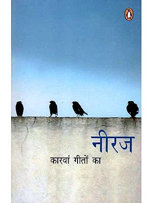 कारवां गीतों का: Kaaravaan Geeton Ka