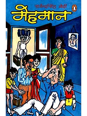 मेहमान: Mehmaan