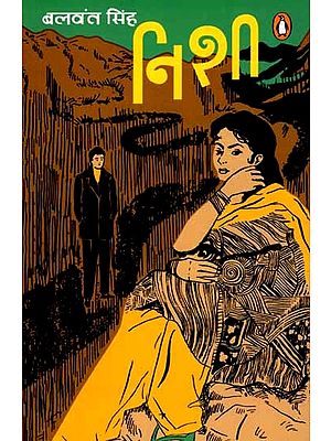 निशी: Nishi (Novel)