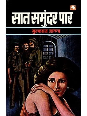 सात समुंदर पार- Saat Samundar Paar (Novel)