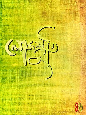 লোকশ্রুতি: Lokoshruti (Volume: 13, Issue II) July 2015 (Bengali)