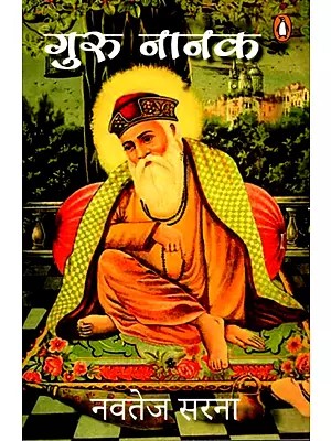 गुरु नानक: Guru Nanak