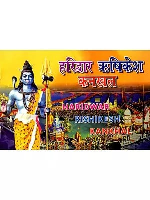 हरिद्वार ऋषिकेश कनखल- Haridwar Rishikesh Kankhal