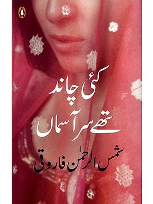 Books in Urdu