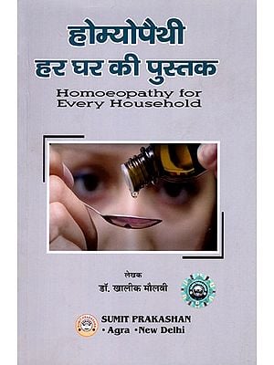Books in Hindi on Homeopathy