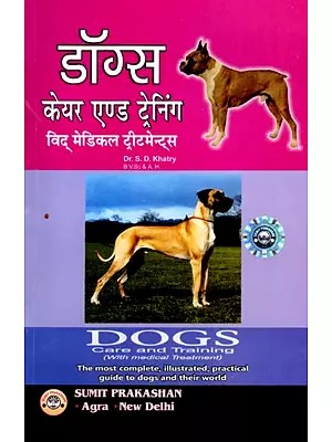 डॉग्स केयर एण्ड ट्रेनिंग (विद मेडिकल ट्रीटमेन्ट्स): Dogs Care and Training (with Medical Treatments)