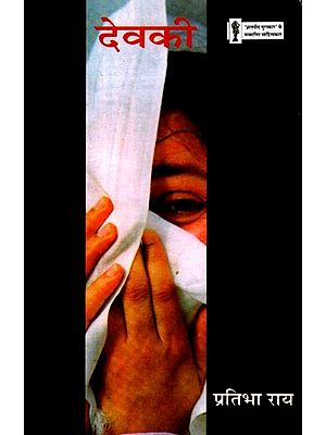 देवकी: Devaki (Hindi Story)