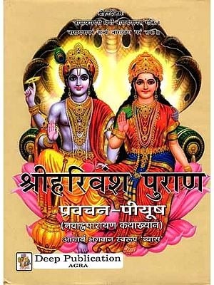 Puranas Books in Hindi