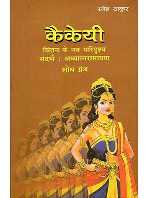 Ramayana in Hindi
