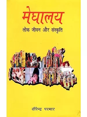 मेघालय- लोकजीवन और संस्कृति: Meghalaya - Folk Life and Culture