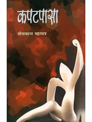 कपटपासा- Kapatpasa (Collection of Poetry)