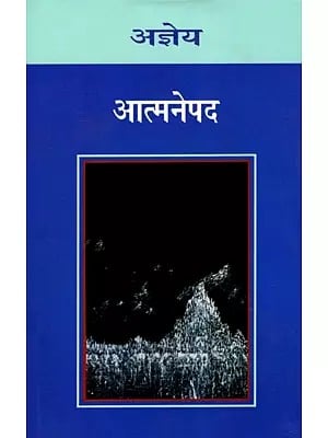 आत्मनेपद- Atmanepad