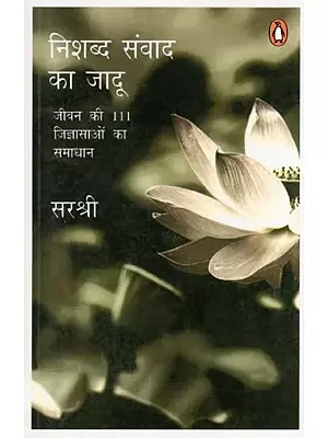 निशब्द संवाद का जादू- The Magic of Awakening: Solutions to 111 Questions of Life
