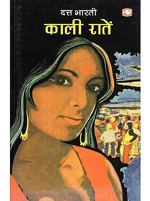 काली रातें- Kaali Raatein (Novel)