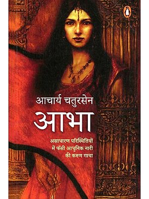 आभा- Abha: The Tragic Story of a Modern Woman Trapped in Extraordinary Circumstances