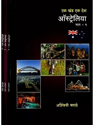 एक खंड एक देश ऑस्ट्रेलिया: Ek Khand Ek Desh Australia (Set of 4 Volumes in Marathi)